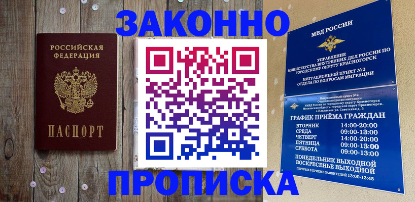 временная регистрация надежно в Туринске