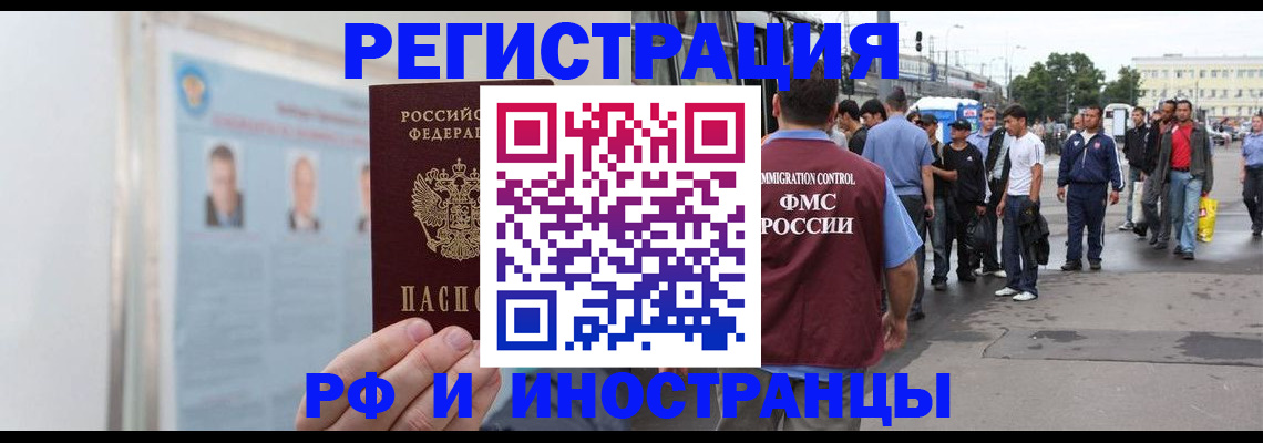 временная регистрация для школы в Туринске