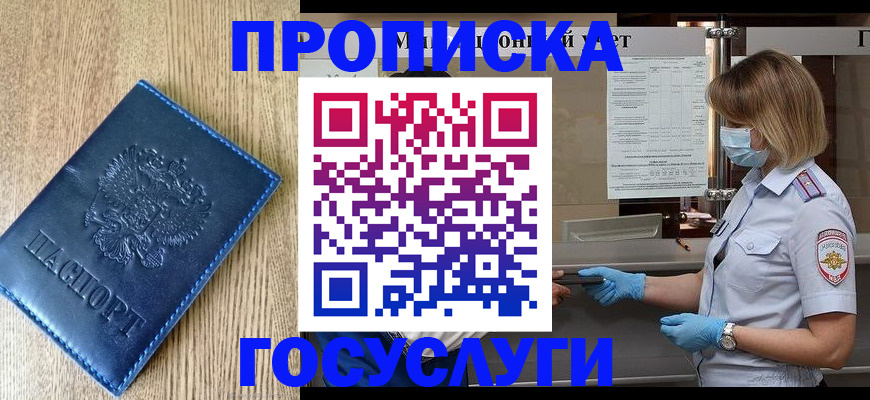 прописка паспорт в Туринске