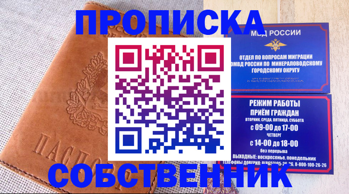 временная регистрация собственник в Туринске