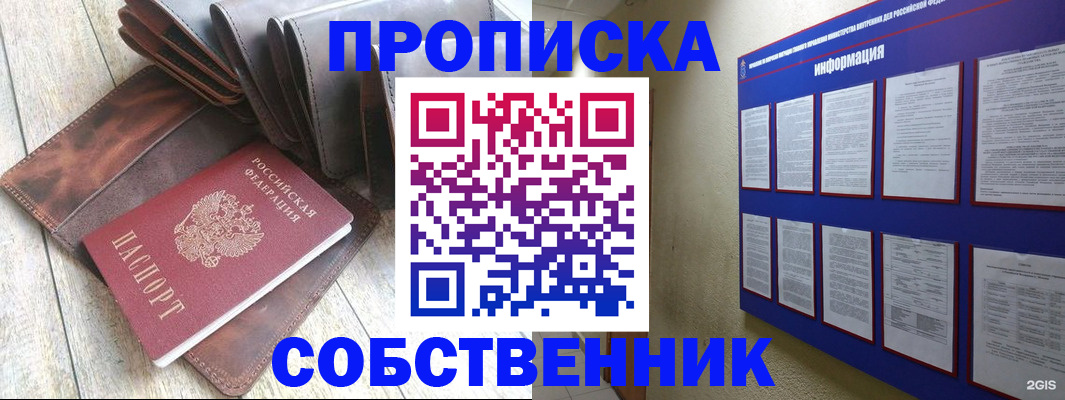 прописка гарантия в Туринске